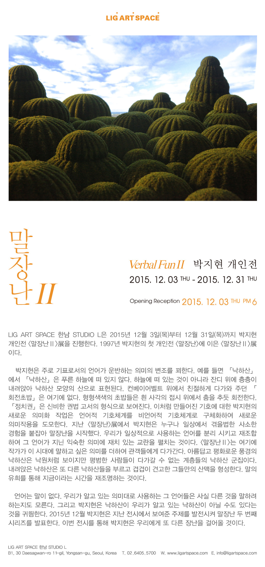 스튜디오-L 이미지