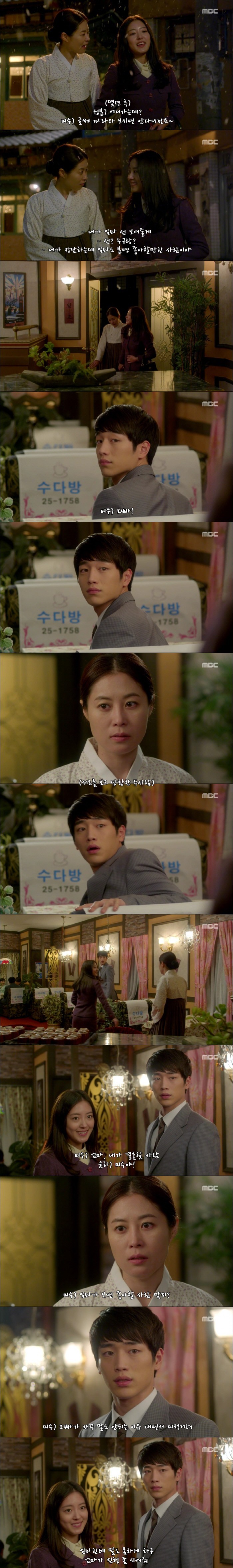  하늘재 살인사건 - 08 | 인스티즈