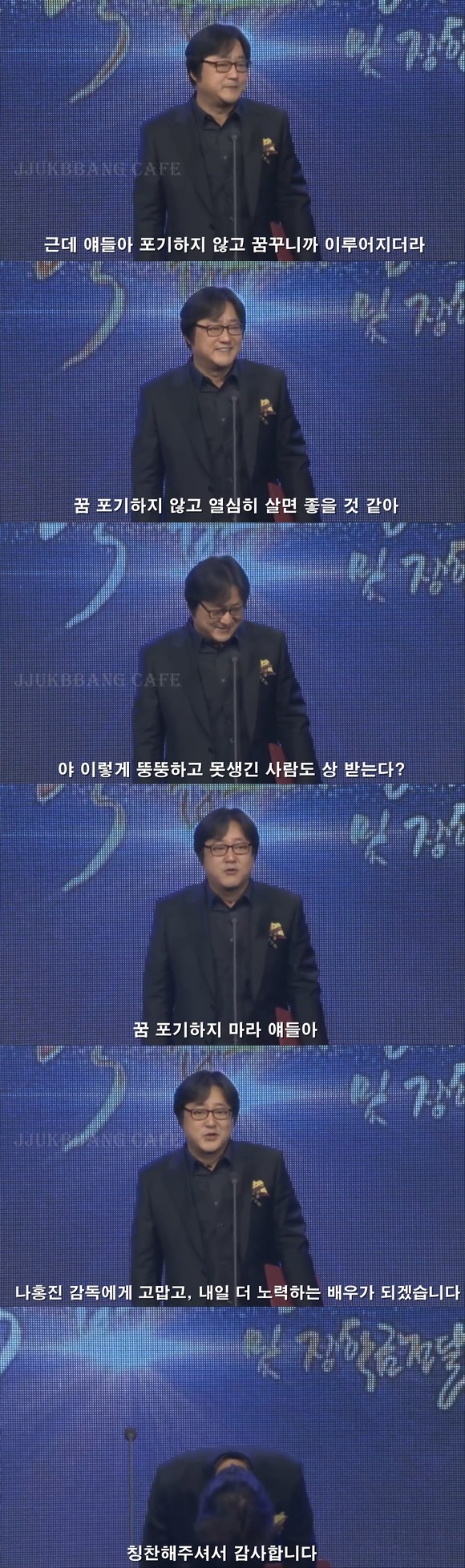 청각장애 고백한 곽도원 수상소감 | 인스티즈