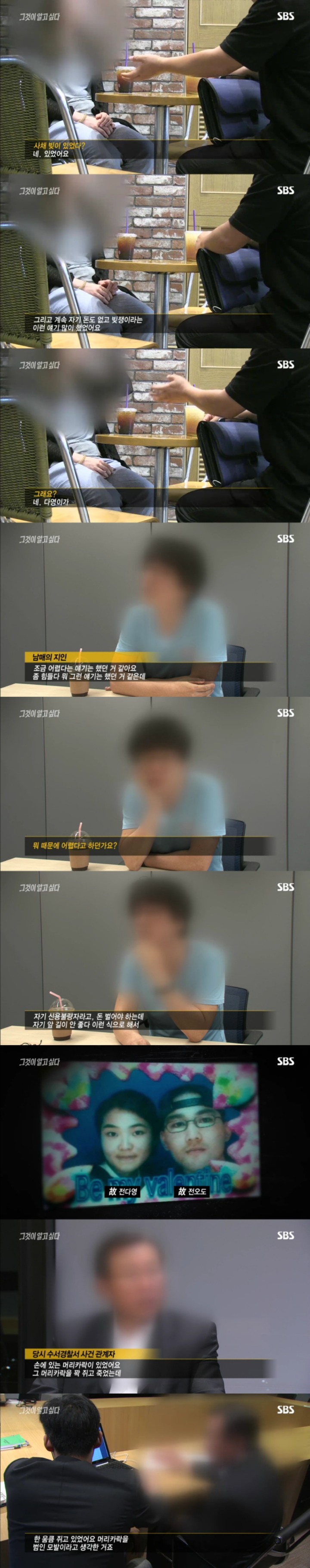 그알 레전드 11탄-비극의 상견례 1편.jpg | 인스티즈