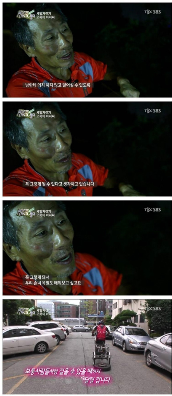 세발자전거 오뚜기 아저씨 | 인스티즈