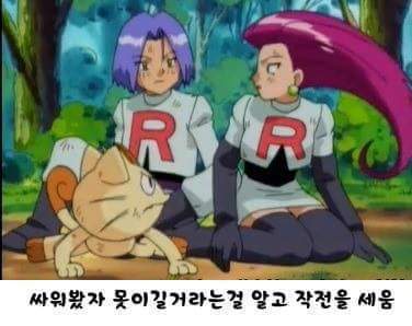 로켓단이 갓켓단인 이유.jpg | 인스티즈