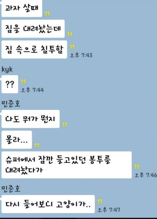 슈퍼에서 과자를 샀는데 고양이가 딸려왔다 | 인스티즈
