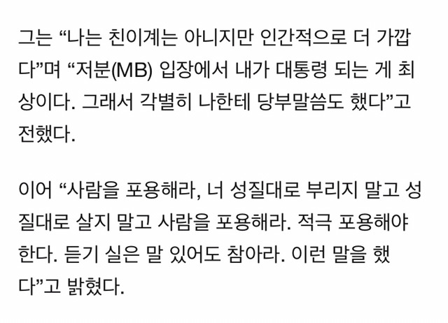MB와 만난 홍준표는 “좌파가 되면 4대강 시비 할테니 내가 대통령 되는 게 좋다”고 말했다 | 인스티즈