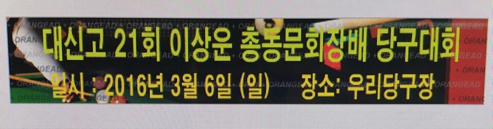 수석당구장 이미지