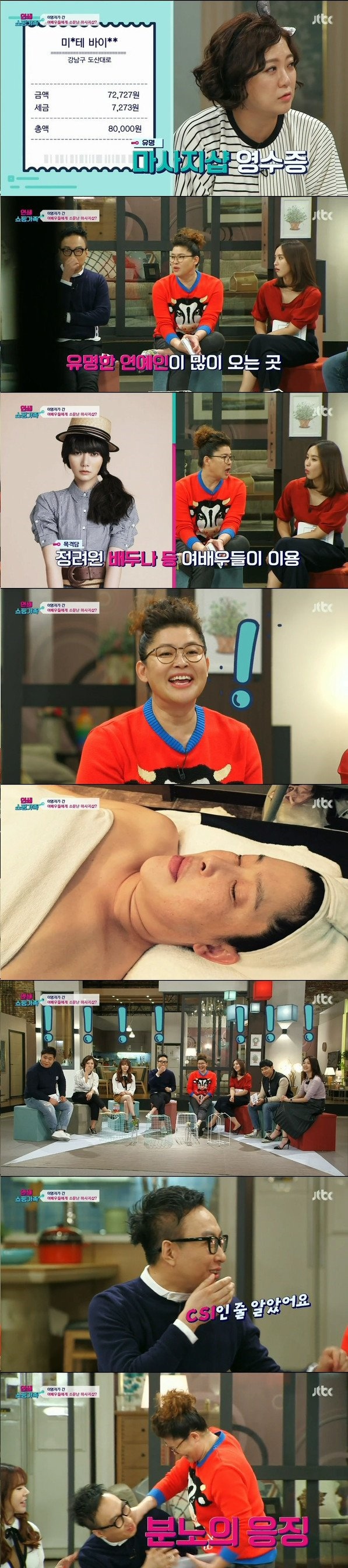 못하는 말이 없는 박명수 | 인스티즈