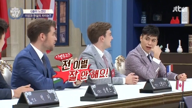 비정상회담 오헬리엉"연애하면 금방 사랑이 식어요".jpg | 인스티즈