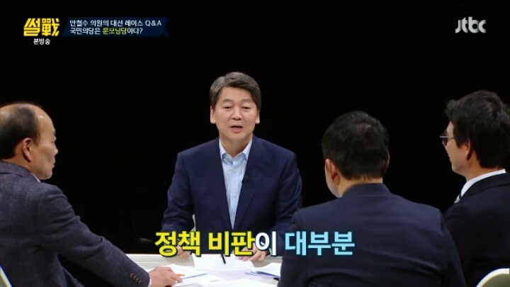 안철수 역대급 | 인스티즈