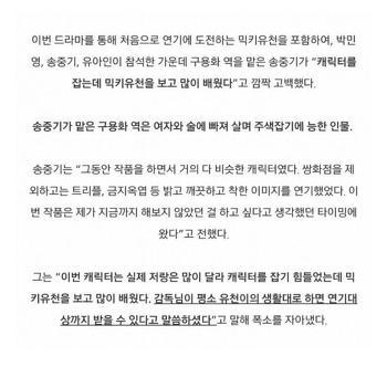 송중기가 말하는 박유천 | 인스티즈