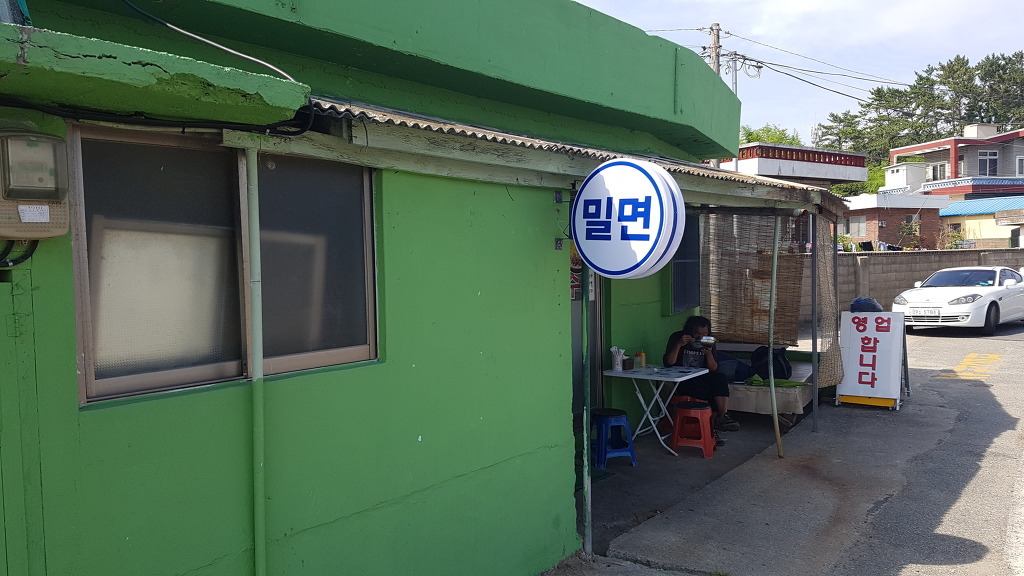 또 밀면 입니다 (먹) | 인스티즈