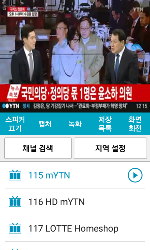국민의당 정의당 1자리 소하찡 | 인스티즈