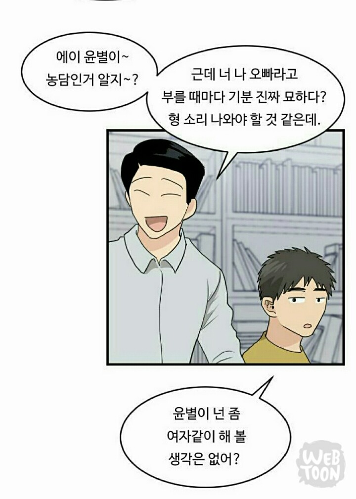 여자같이 해 볼 생각은 없어? | 인스티즈