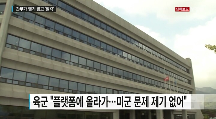 대한민국 육군 간부들 수준...jpg | 인스티즈
