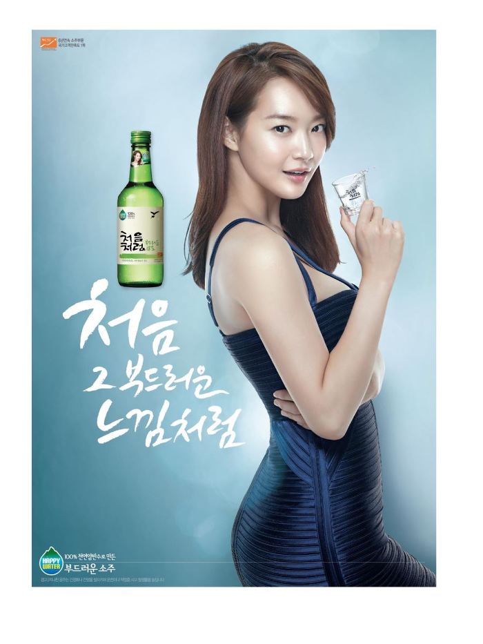 5천명이 뽑은 역대 소주 모델 중 가장 선호하는 스타.JPG | 인스티즈