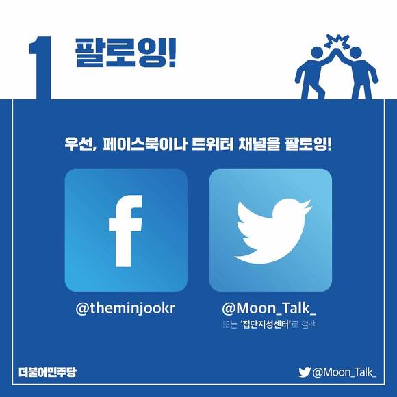 의정부 유세에서 소리지르던 분에 대한 문재인의 대응.GIF | 인스티즈