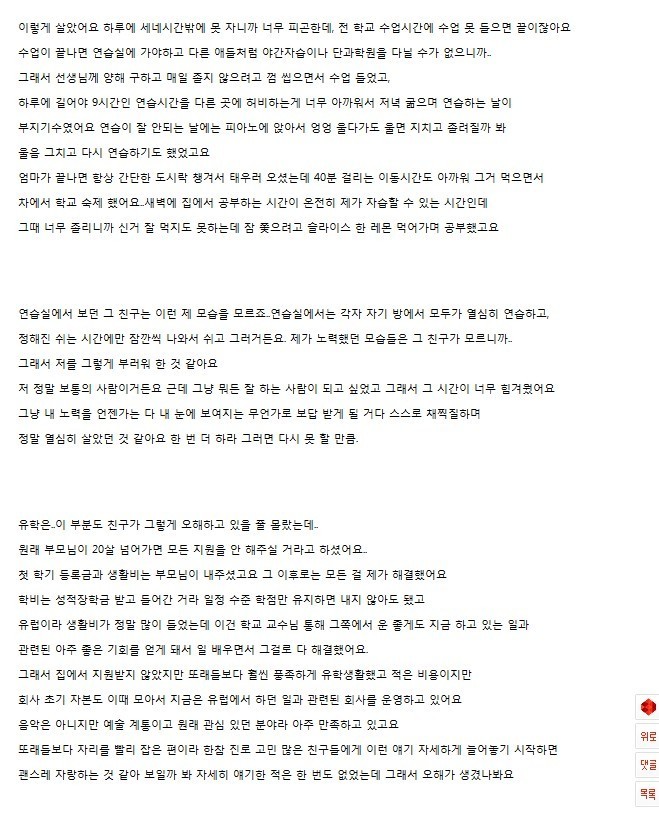 [판] 다 가진 친구가 불행해졌으면 좋겠어요 | 인스티즈