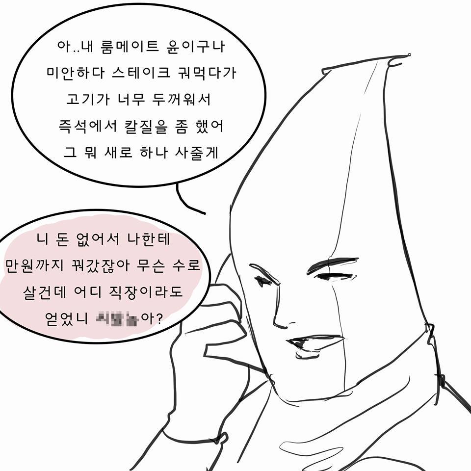 바나나가 취업하는만화 (feat.욕쟁이룸메이트) | 인스티즈