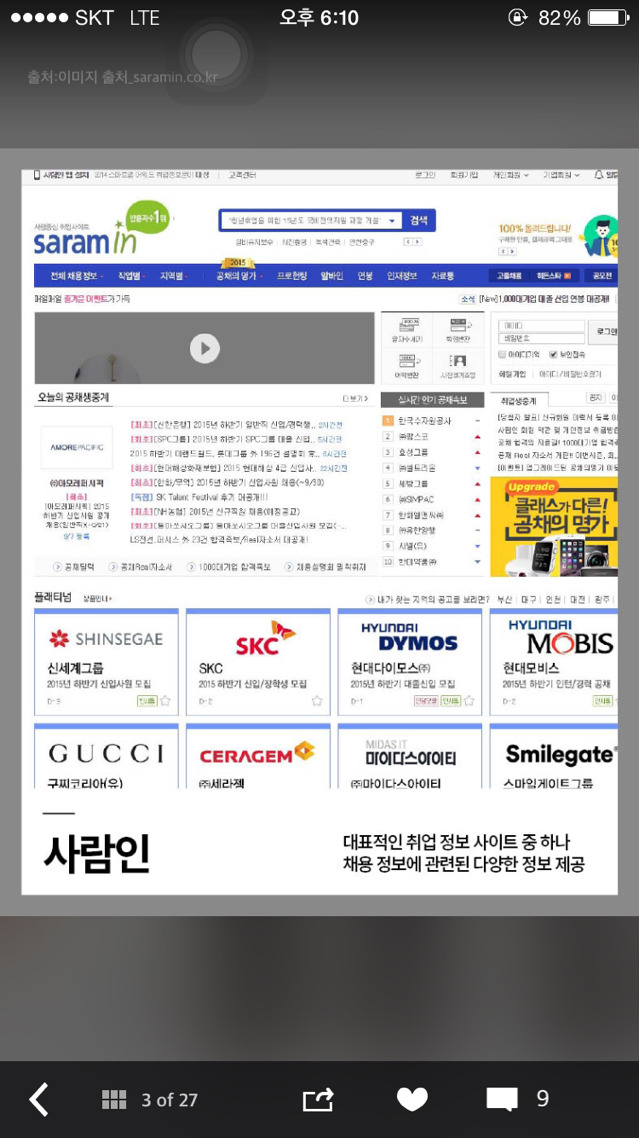 즐겨찾기 해두면 좋을 취업 관련 사이트 모음 | 인스티즈