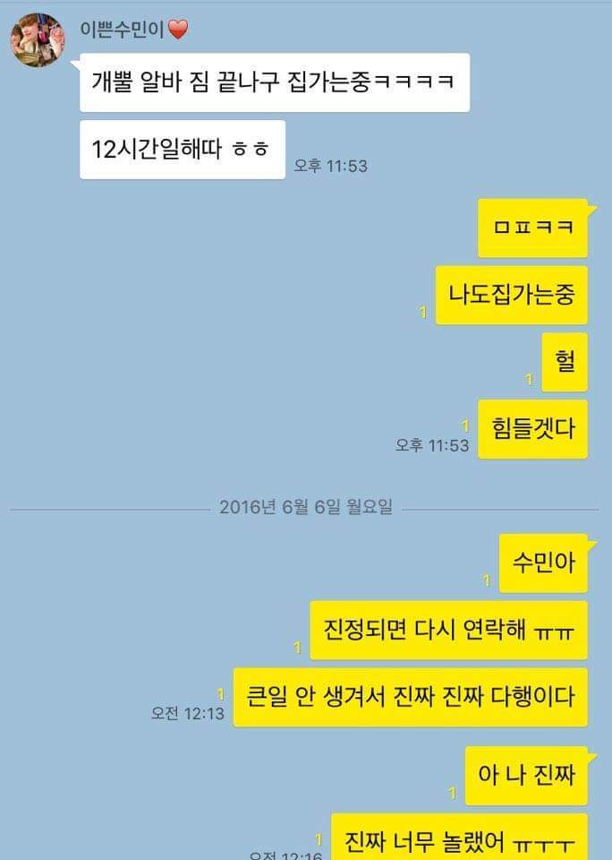 묻지마 범죄는 찔려야만 살인입니까?(6월5일 의정부에서 일어난 사건입니다. 꼭 봐주세요) | 인스티즈