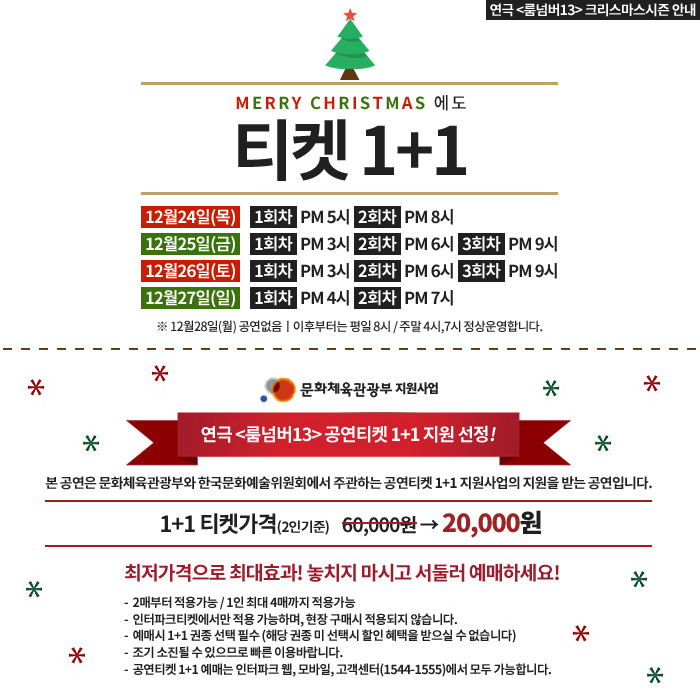 넘버13(NO.13) 이미지