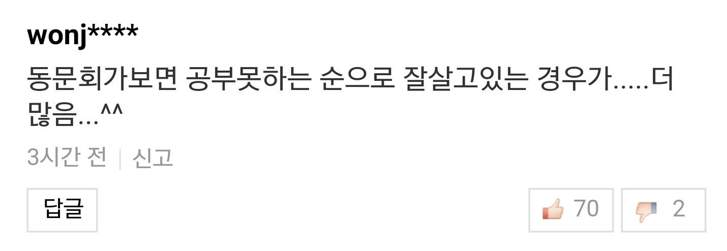 수험생 우는 기사에 30,40대들의 현실적인 인생 조언들.jpg | 인스티즈