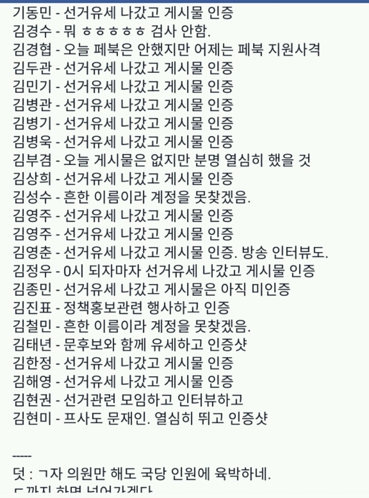 2012년에 비해 민주당이 달라짐 점 | 인스티즈