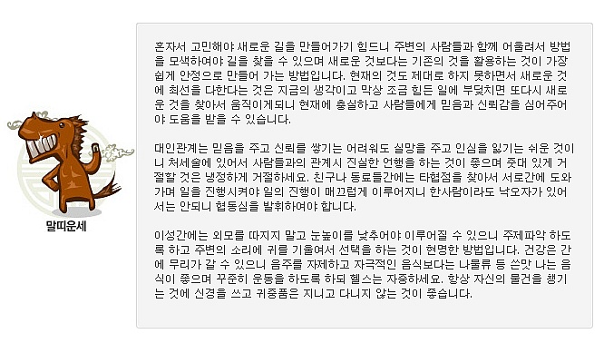 5월 띠별 운세 | 인스티즈