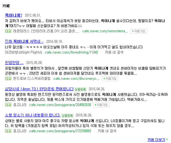 욕이 날 정도로 좋았음.JPG | 인스티즈