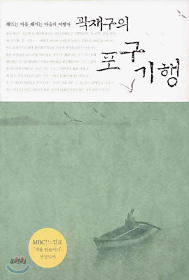 책 읽기 열풍을 몰고 왔던 느낌표 프로그램의 선정도서 | 인스티즈