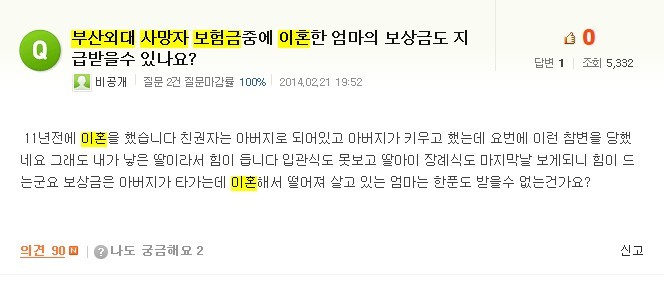 사망보상금이 생기자마자 나타나는 빡치는 4개 사건 | 인스티즈