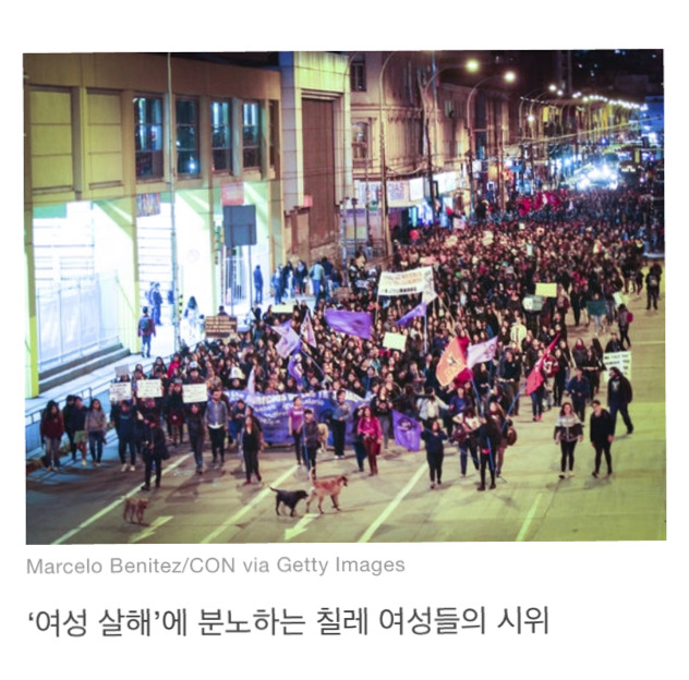 16세 소녀가 유괴돼 마약 투여·성폭행·고문 끝에 사망했다. 남미 여성들이 분노로 일어섰다 | 인스티즈