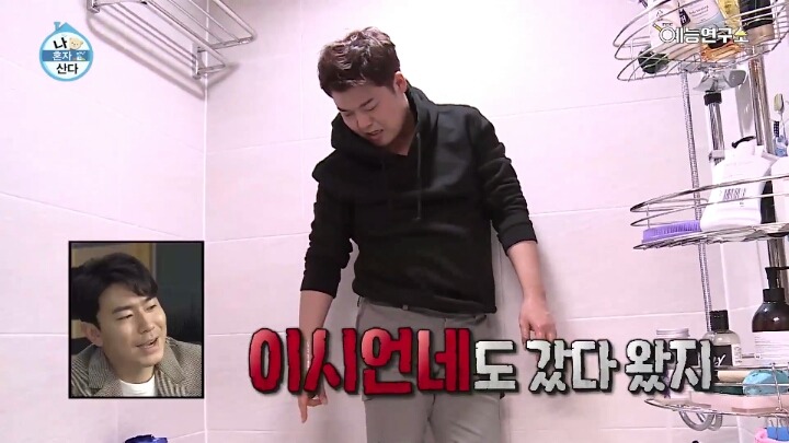 [나혼자산다] 윌슨 씻기는 전현무ㅋㅋㅋㅋㅋㅋㅋㅋㅋㅋㅋㅋ | 인스티즈