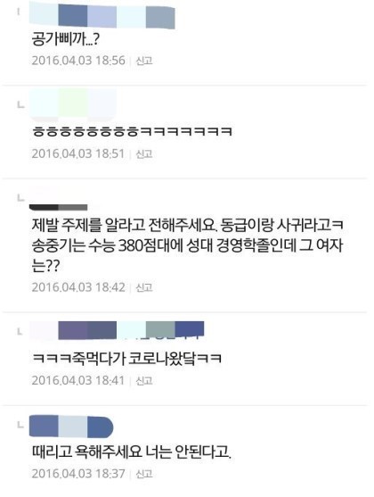 설현에게 송중기를 빼앗길까 걱정하는 여자들 | 인스티즈