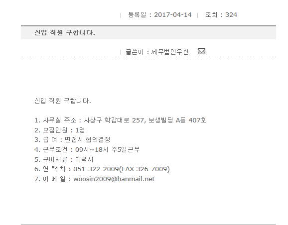 세무법인우신 이미지
