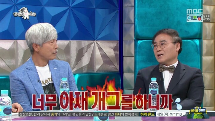 [라디오스타] 철수까기 인형 임진모 | 인스티즈