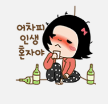 병나발 이미지