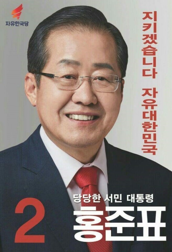 만약 대선후보가 이렇게 나왔다면??? | 인스티즈