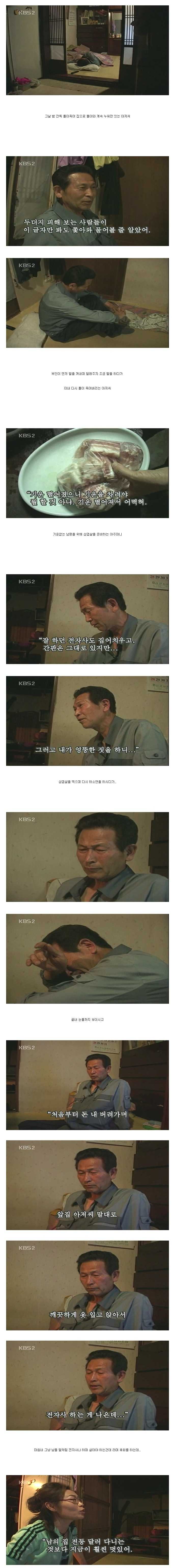 멋있는 아내.jpg | 인스티즈