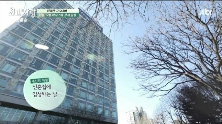 [최고의사랑] 오나미♡허경환부부의 첫 신혼생활.jpg | 인스티즈