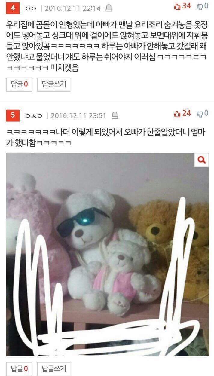 나 독서실 갔다왔는데 엄마가 내 침대에.jpg | 인스티즈