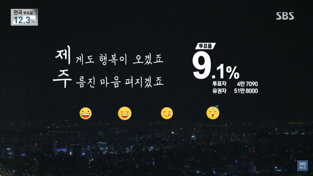 스브스의 전국 이행시.jpg | 인스티즈
