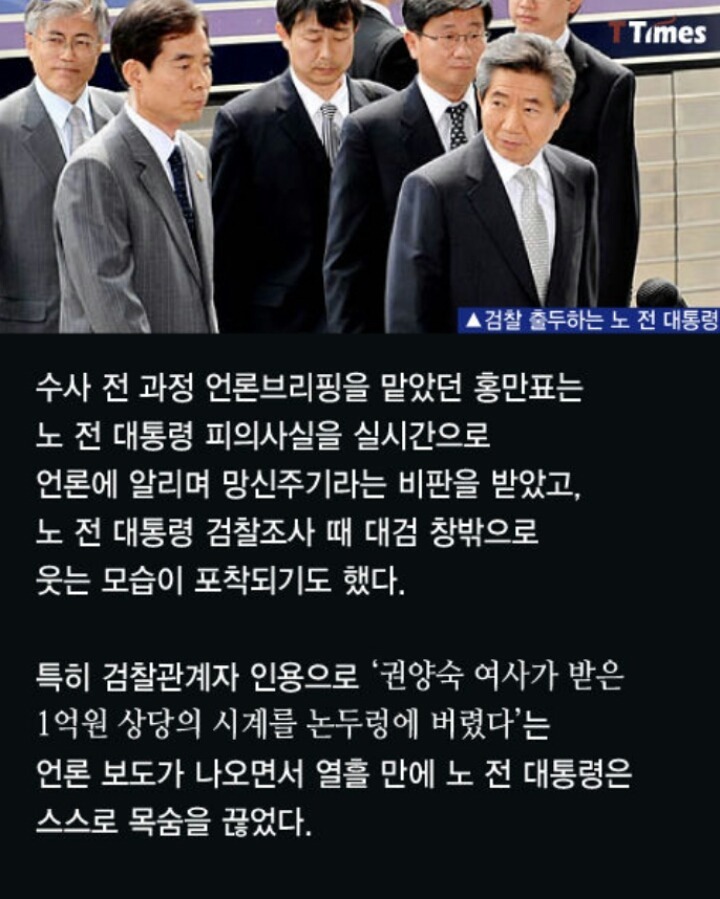 대통령 모욕한 검사들... | 인스티즈