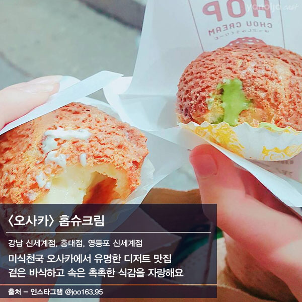 한국에 상륙한 해외맛집 top8 | 인스티즈
