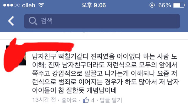우리나라사람들이 가졌으면 하는 인식 | 인스티즈