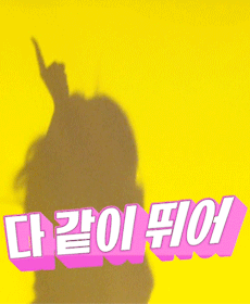 혜리는 포니테일이지.gif | 인스티즈