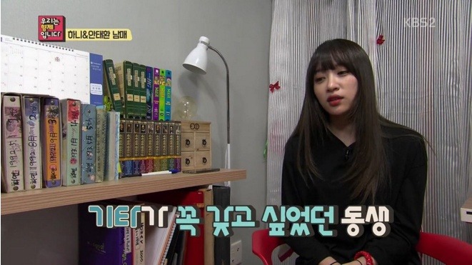 동생 보고 우는 하니 | 인스티즈