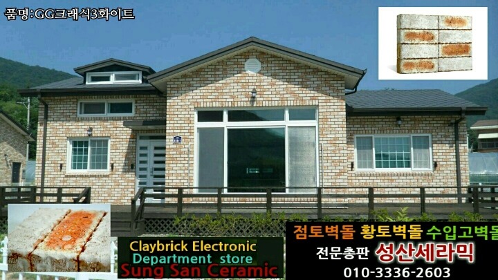 벽돌집 이미지