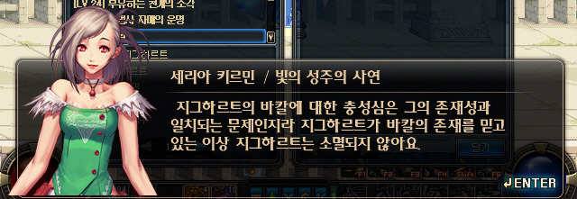 재미있게 읽는 던전앤파이터 스토리 5 | 인스티즈