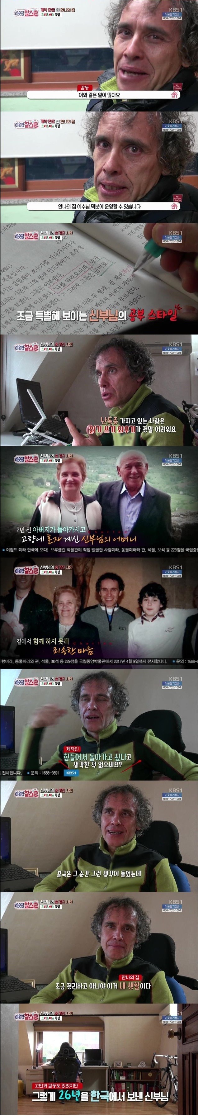 한국으로 귀화한 이탈리아 신부님 | 인스티즈