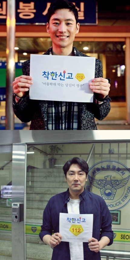 시그널 배우들 아동학대 신고 릴레이 인증 | 인스티즈